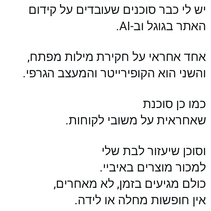 הודעת ווטסאפ מבוריס על הסוכנים שבנה