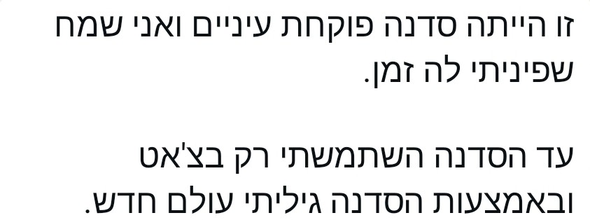 הודעת ווטסאפ ממ' על הסדנה